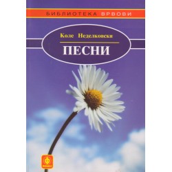 Песни