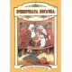 РУСКИ БАЈКИ - КОМПЛЕТ ОД 8